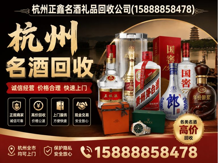 桐庐县冬虫夏草回收展示图
